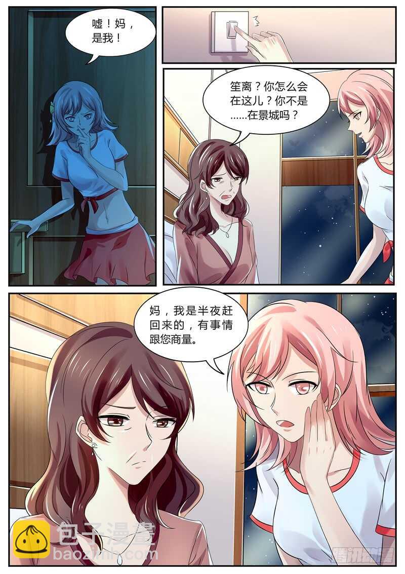 我喜欢姐姐-第103话