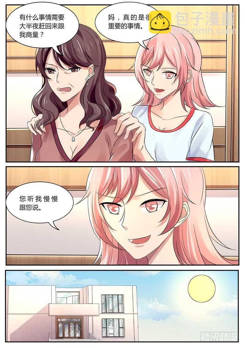 我喜欢姐姐-第103话