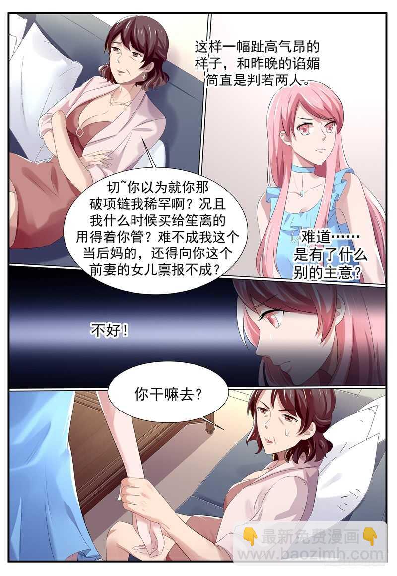 弟弟的告白-第105话