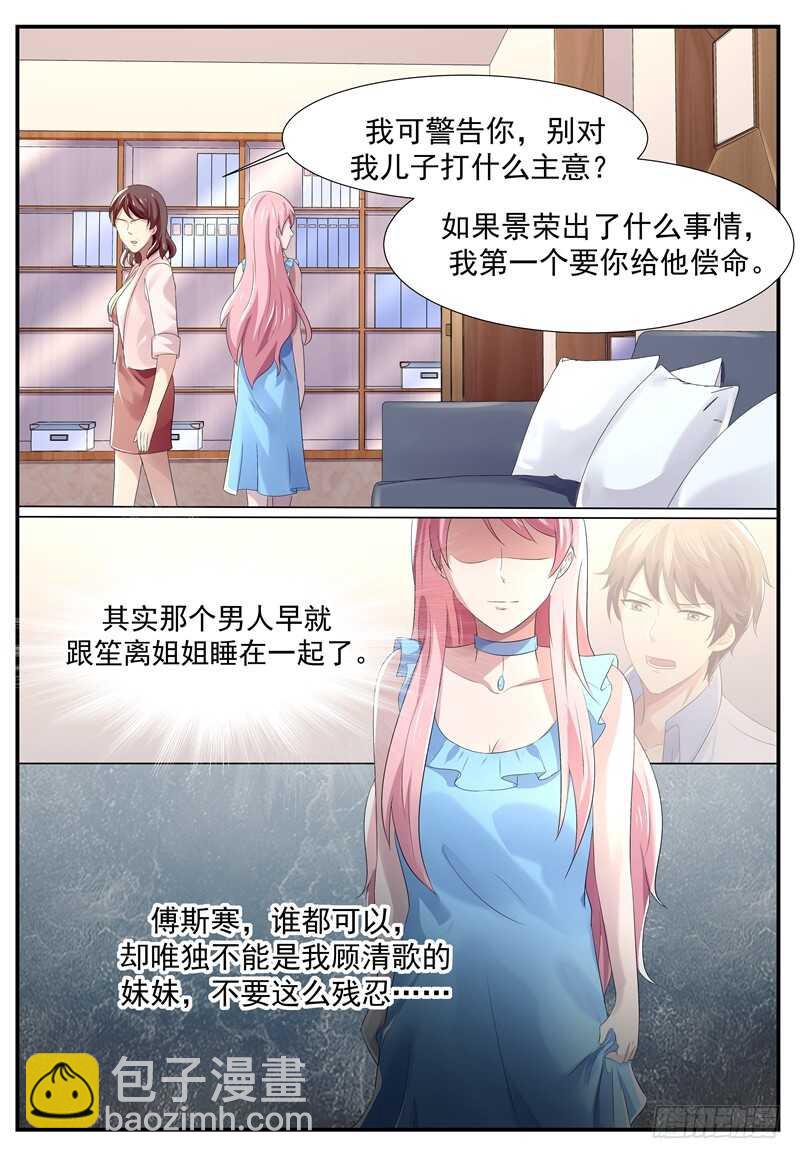 弟弟的告白-第105话