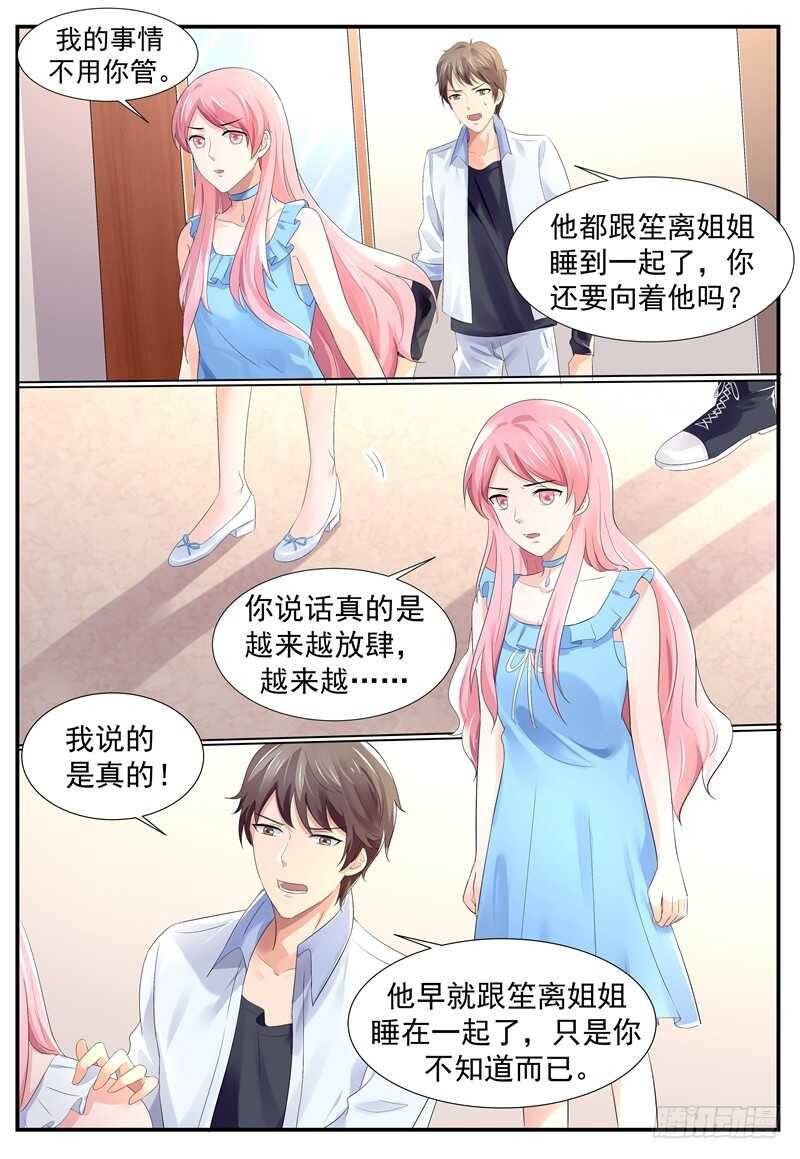 弟弟的告白-第105话