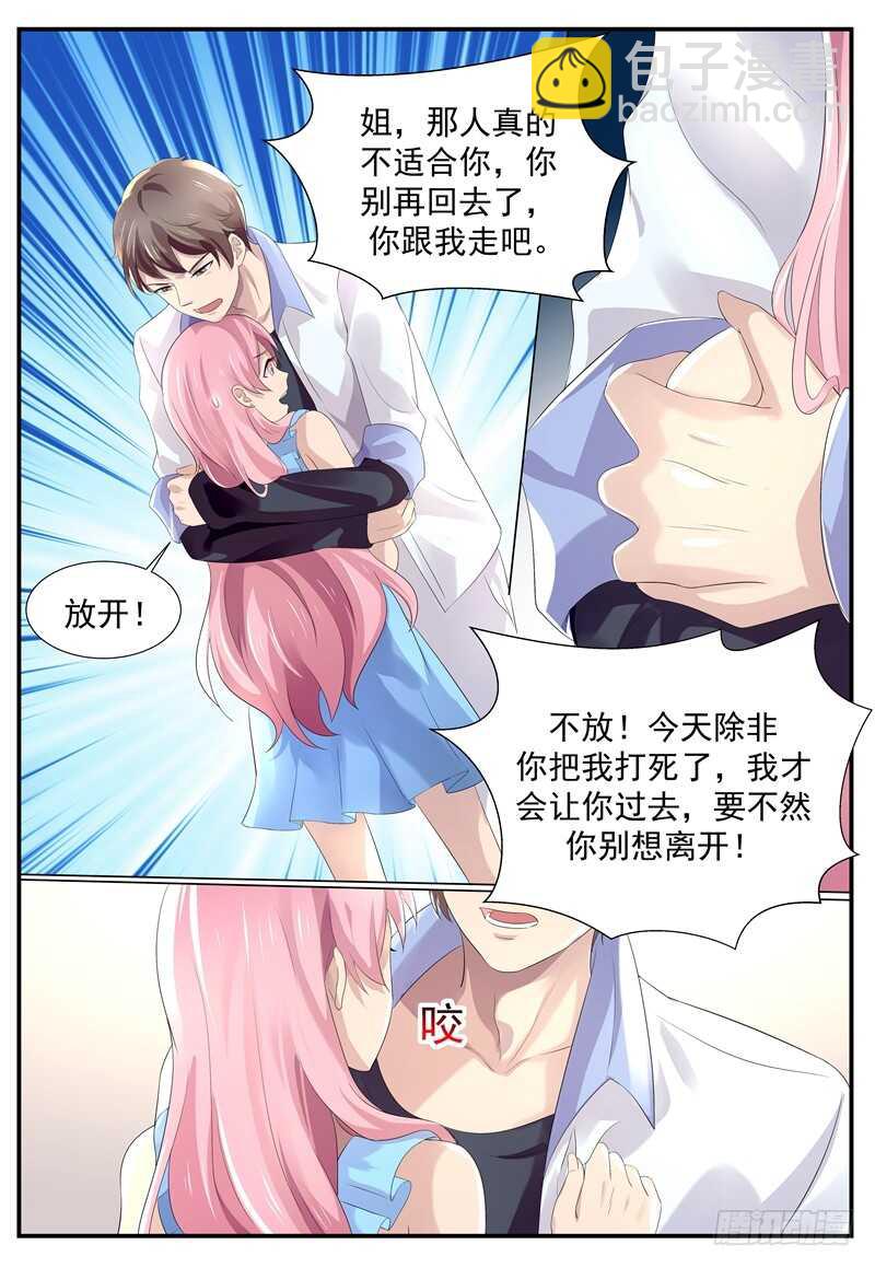 弟弟的告白-第105话