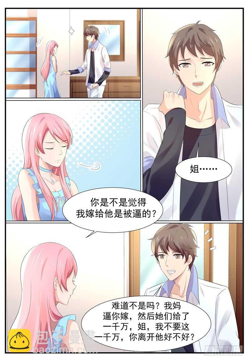 弟弟的告白-第105话