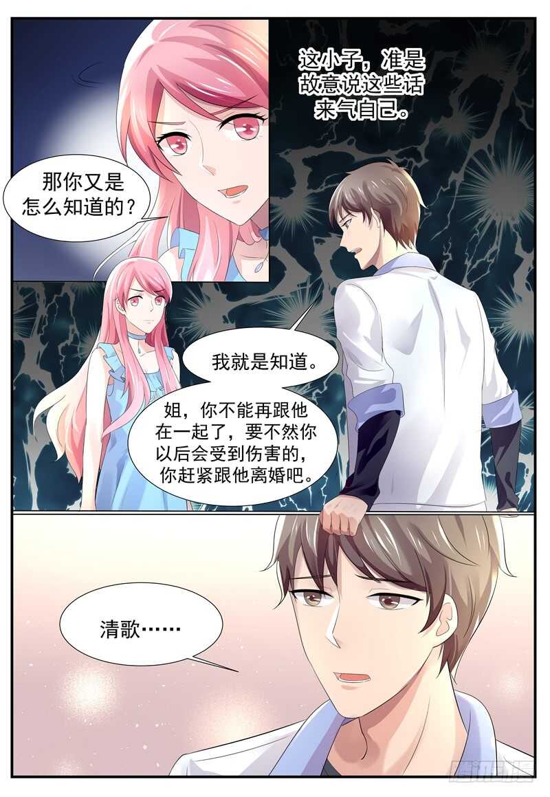 弟弟的告白-第105话