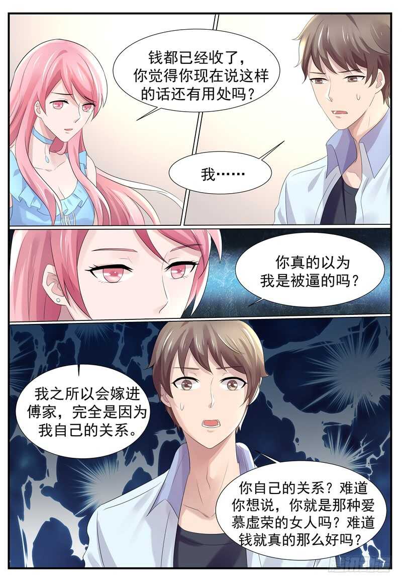 弟弟的告白-第105话