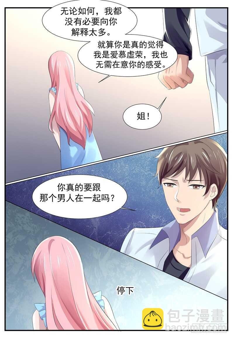 弟弟的告白-第105话