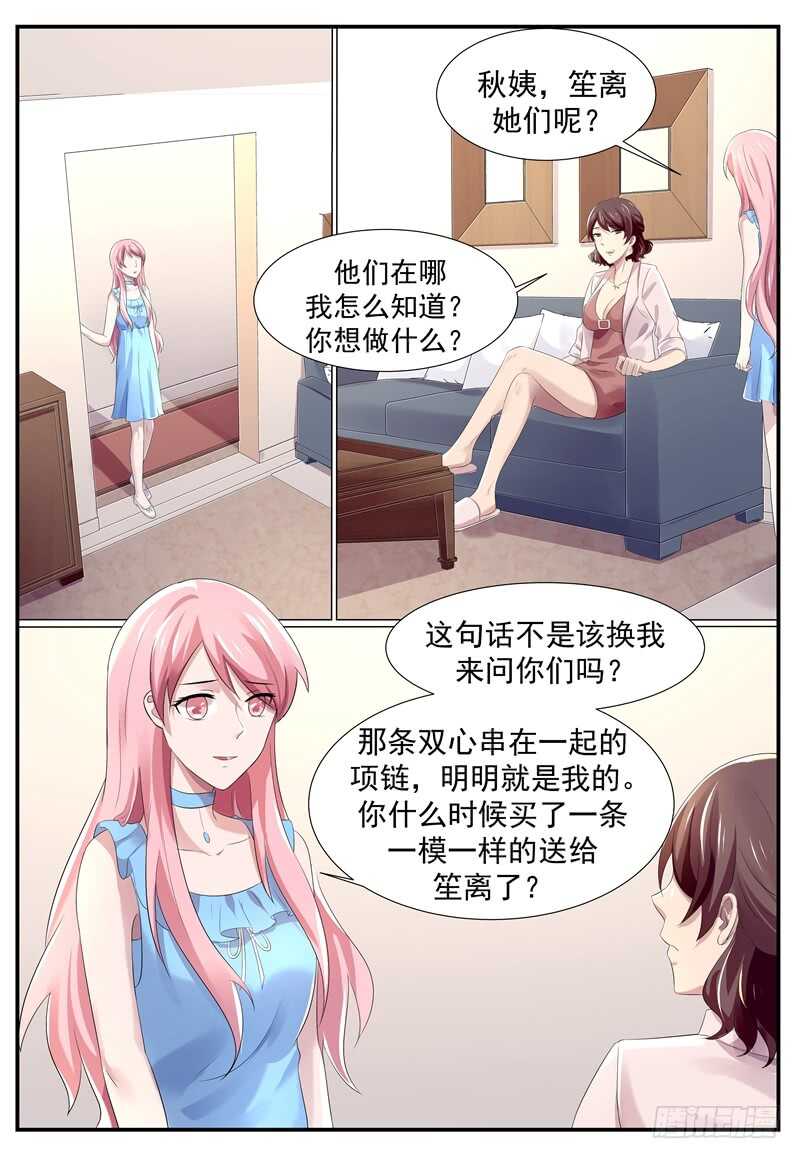 弟弟的告白-第105话