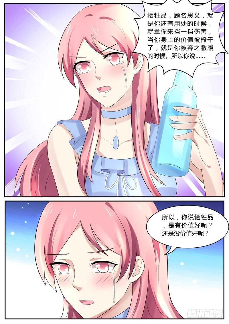 借酒浇愁-第109话