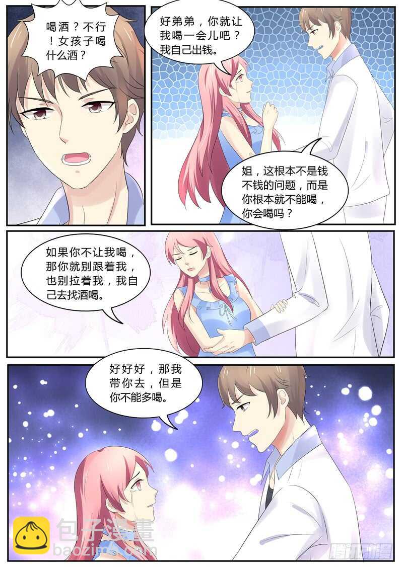 借酒浇愁-第109话