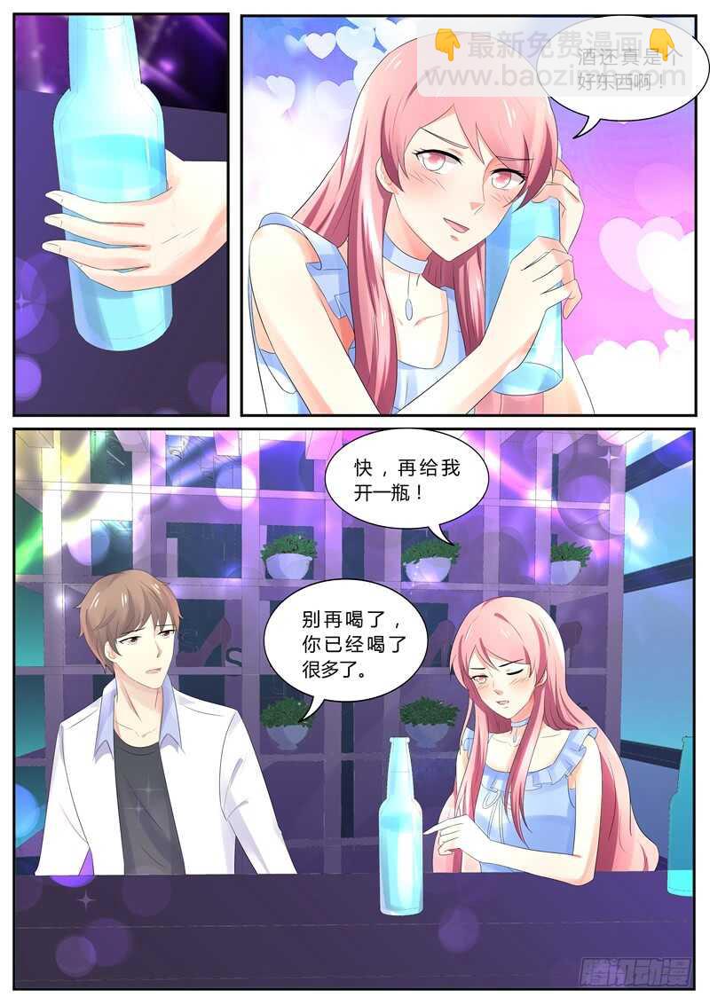 借酒浇愁-第109话