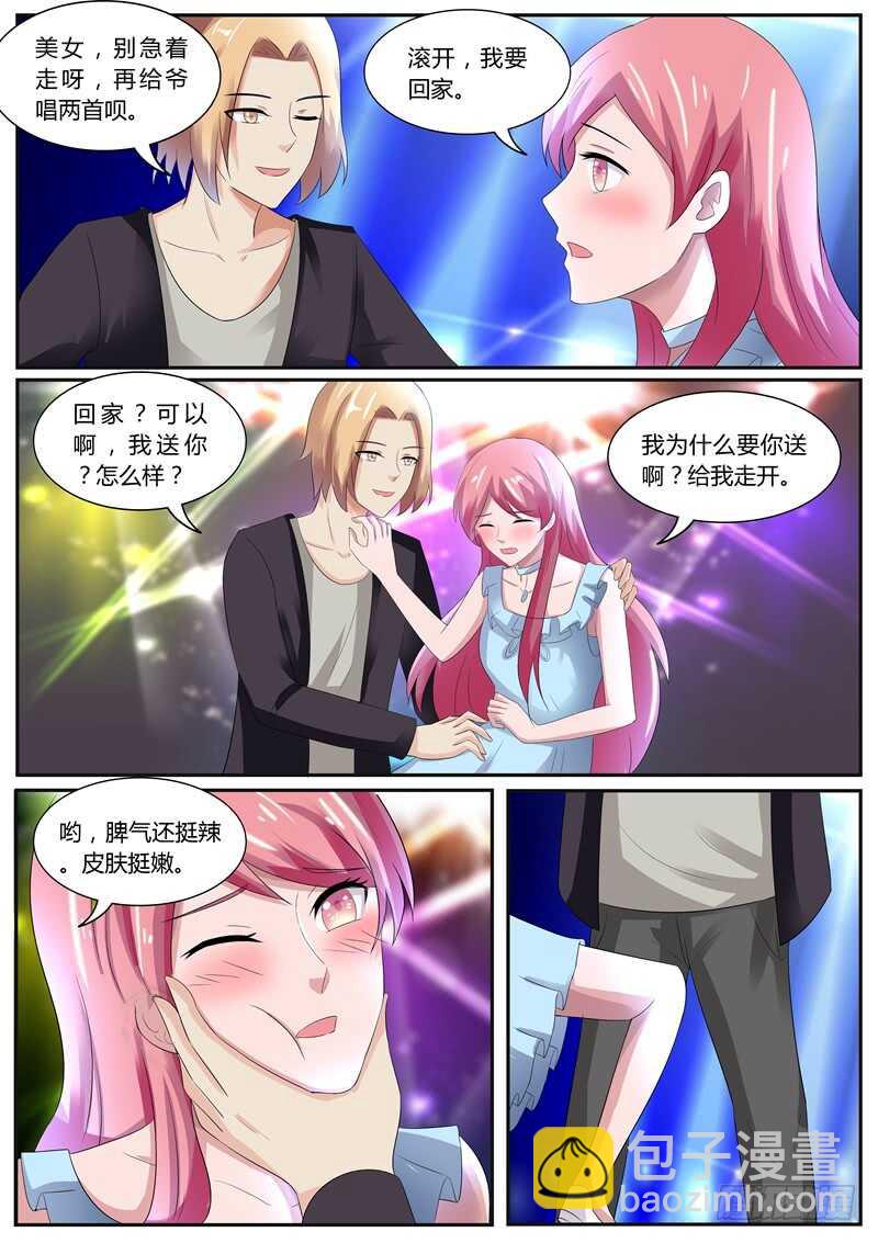 跟我回家！-第111话