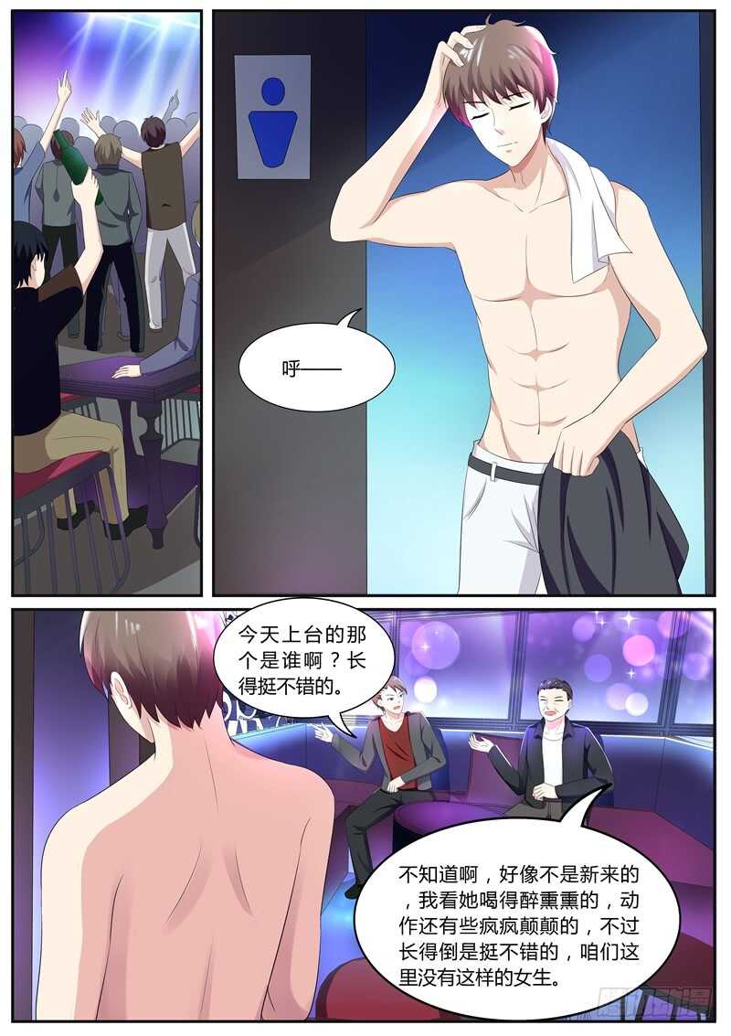 跟我回家！-第111话