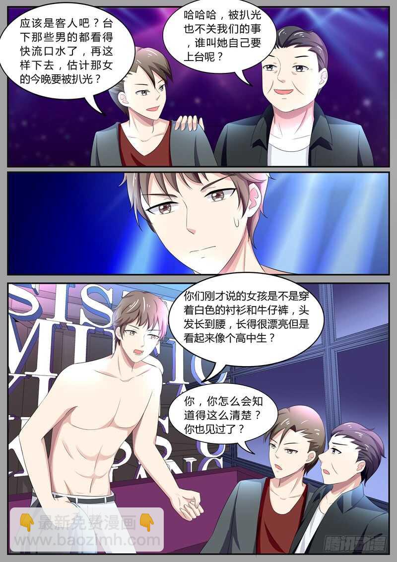 跟我回家！-第111话