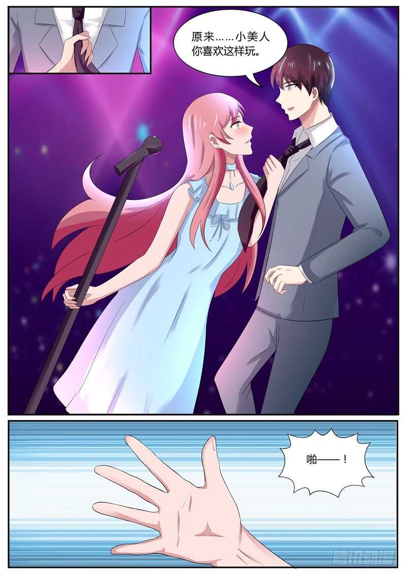 跟我回家！-第111话