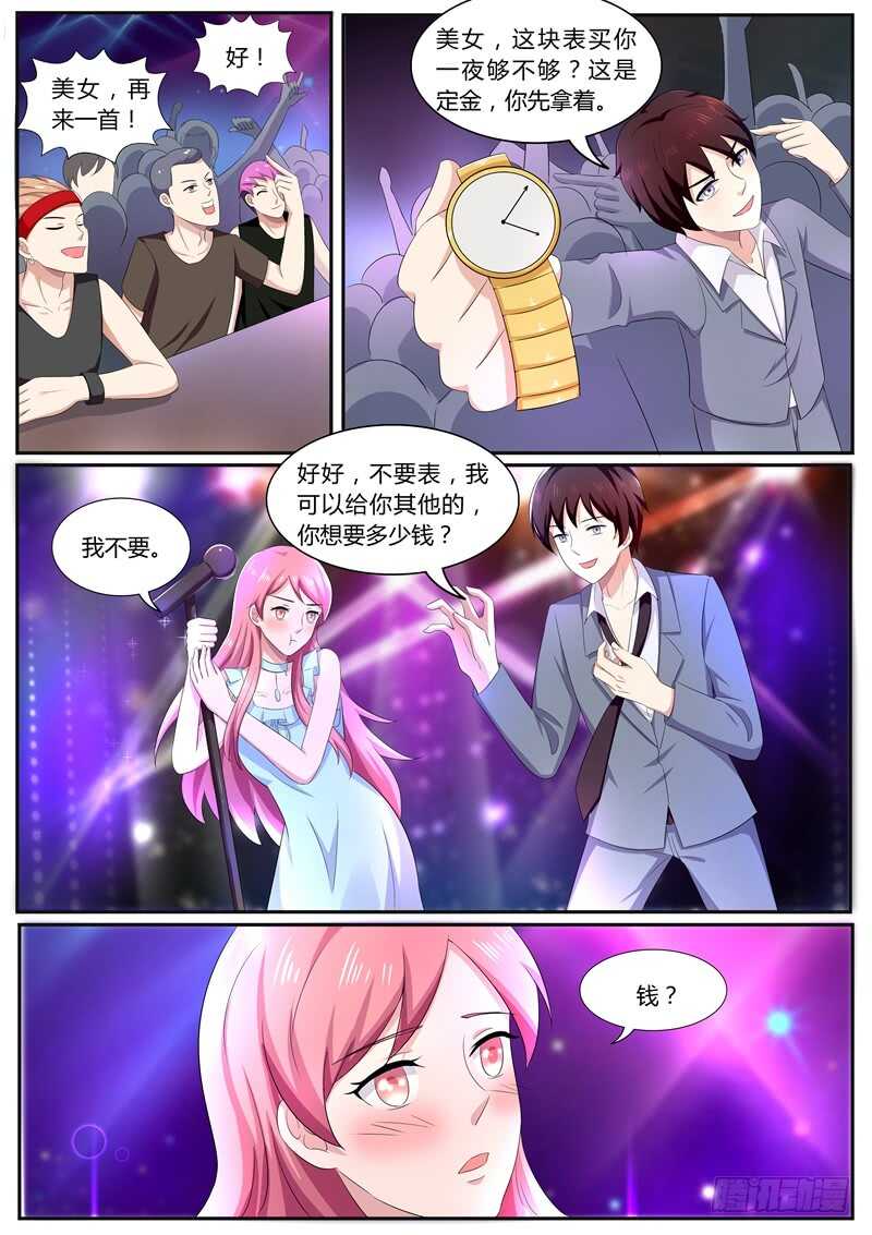 跟我回家！-第111话