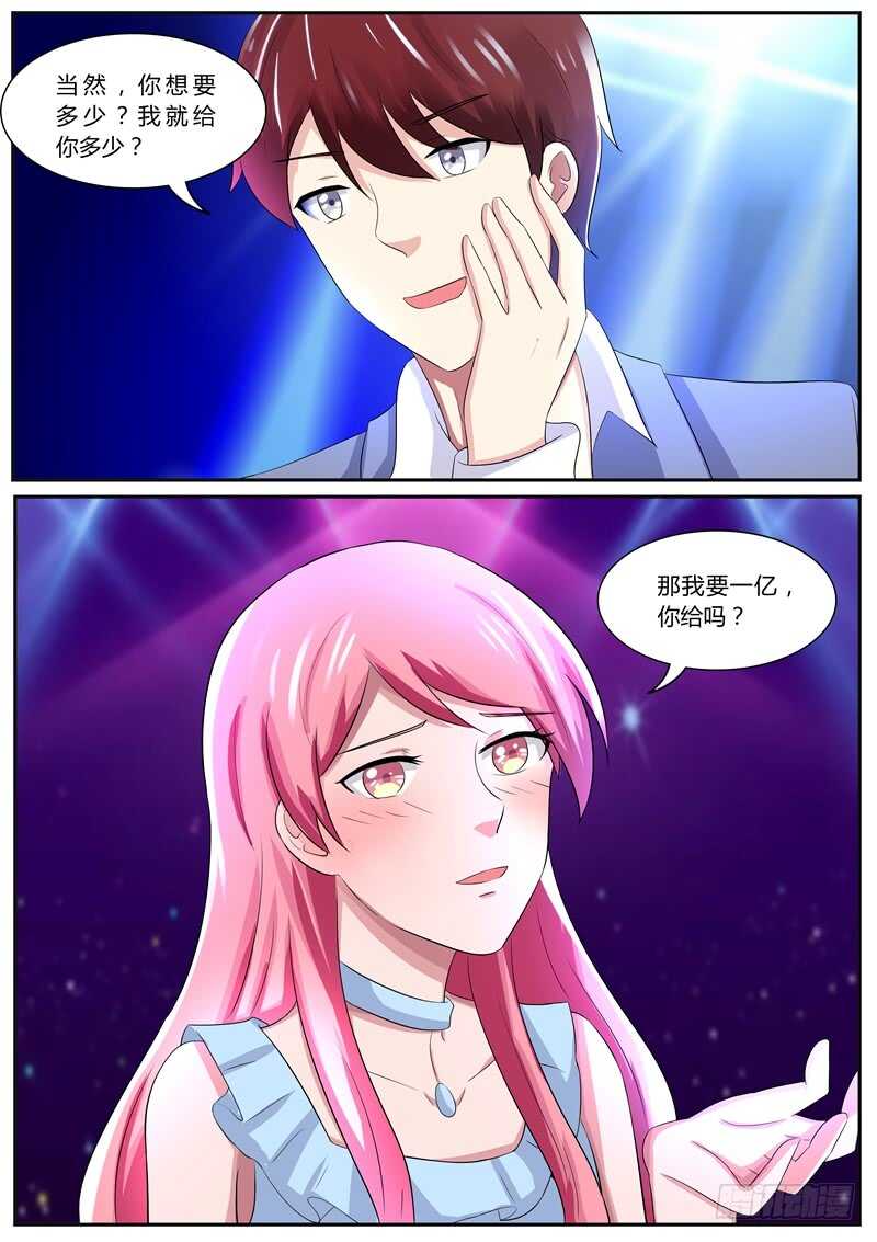 跟我回家！-第111话