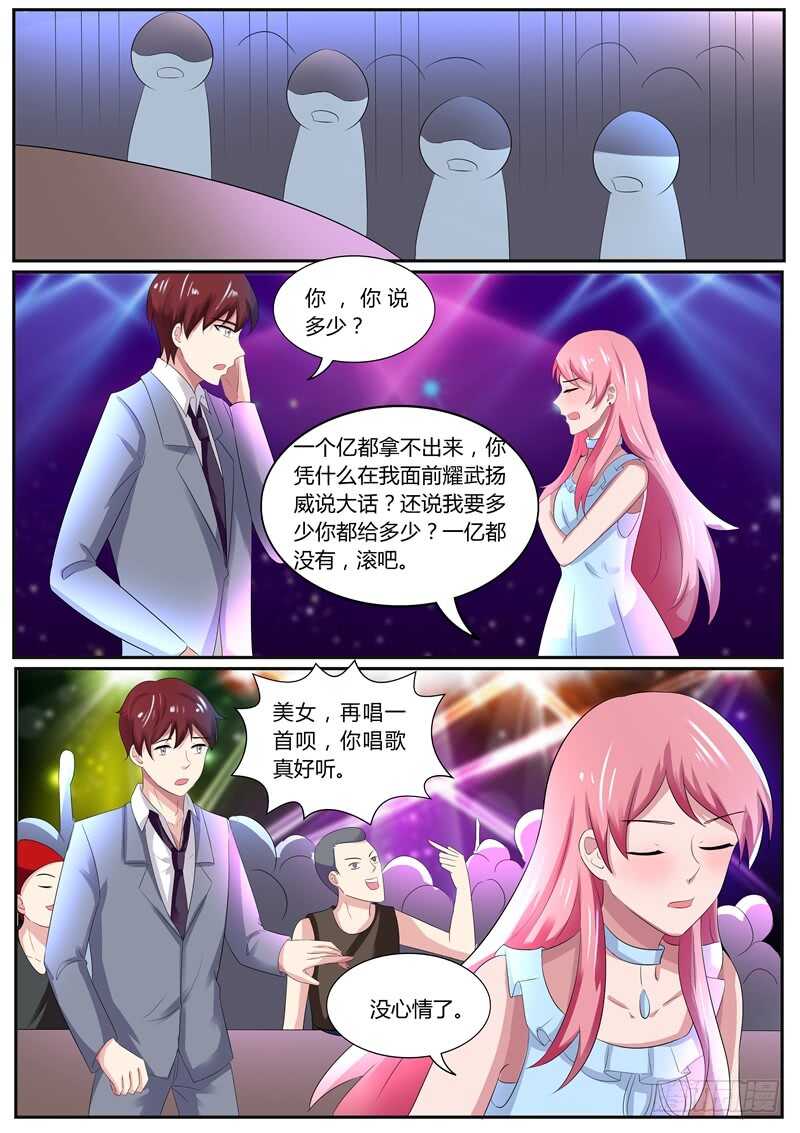 跟我回家！-第111话