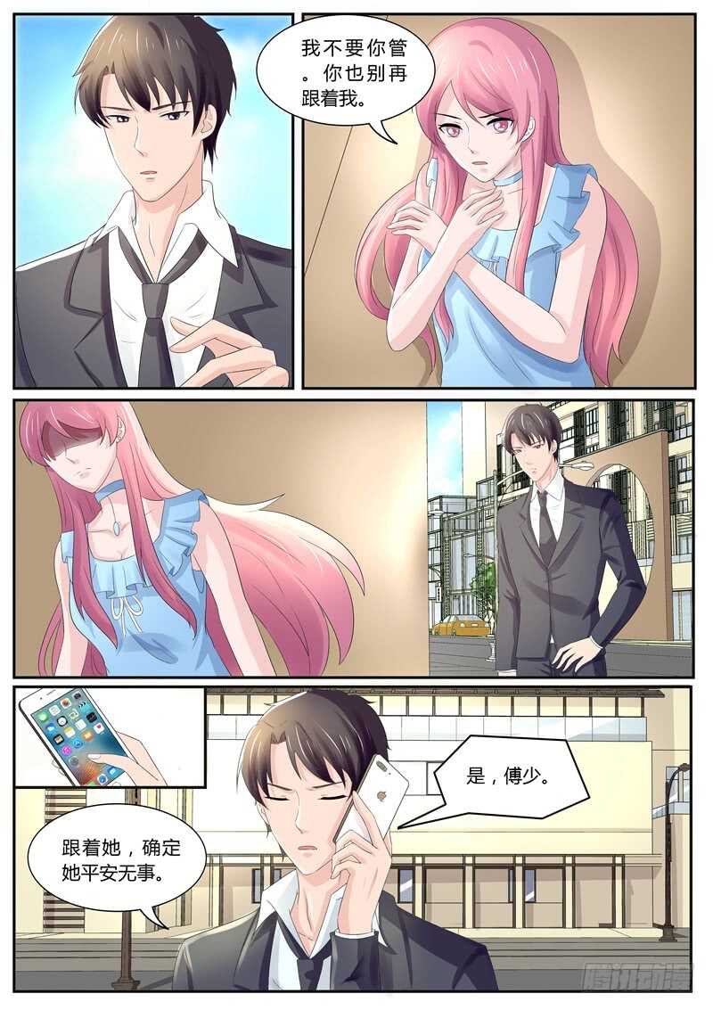 你又想耍什么花样？-第115话