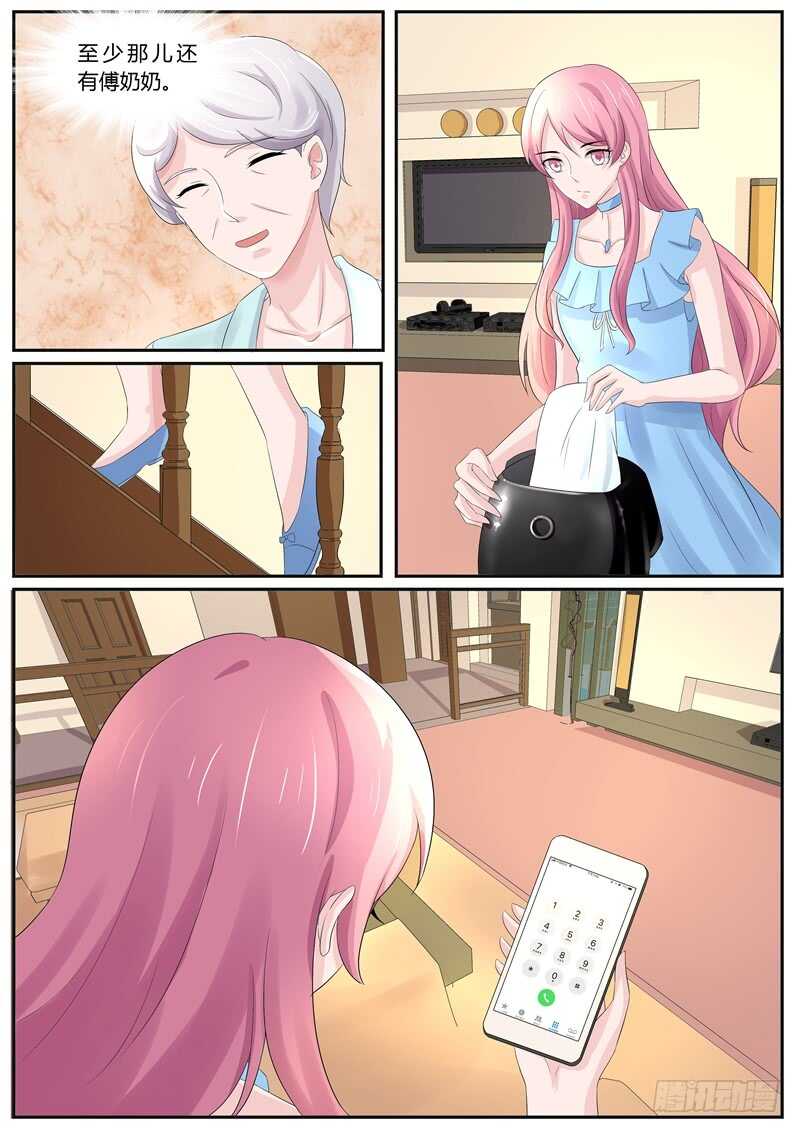 你又想耍什么花样？-第115话