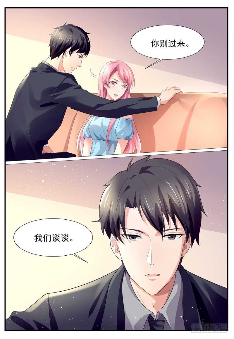 我们谈谈-第117话