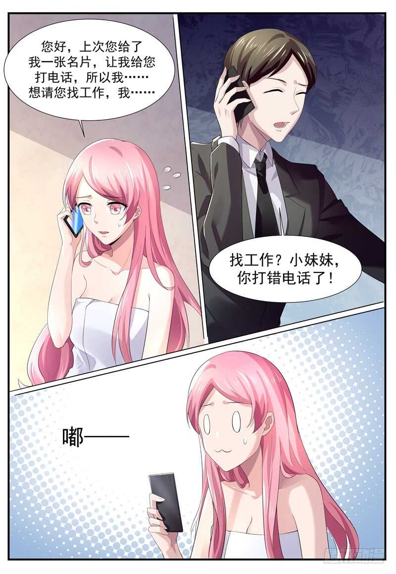 我们谈谈-第117话