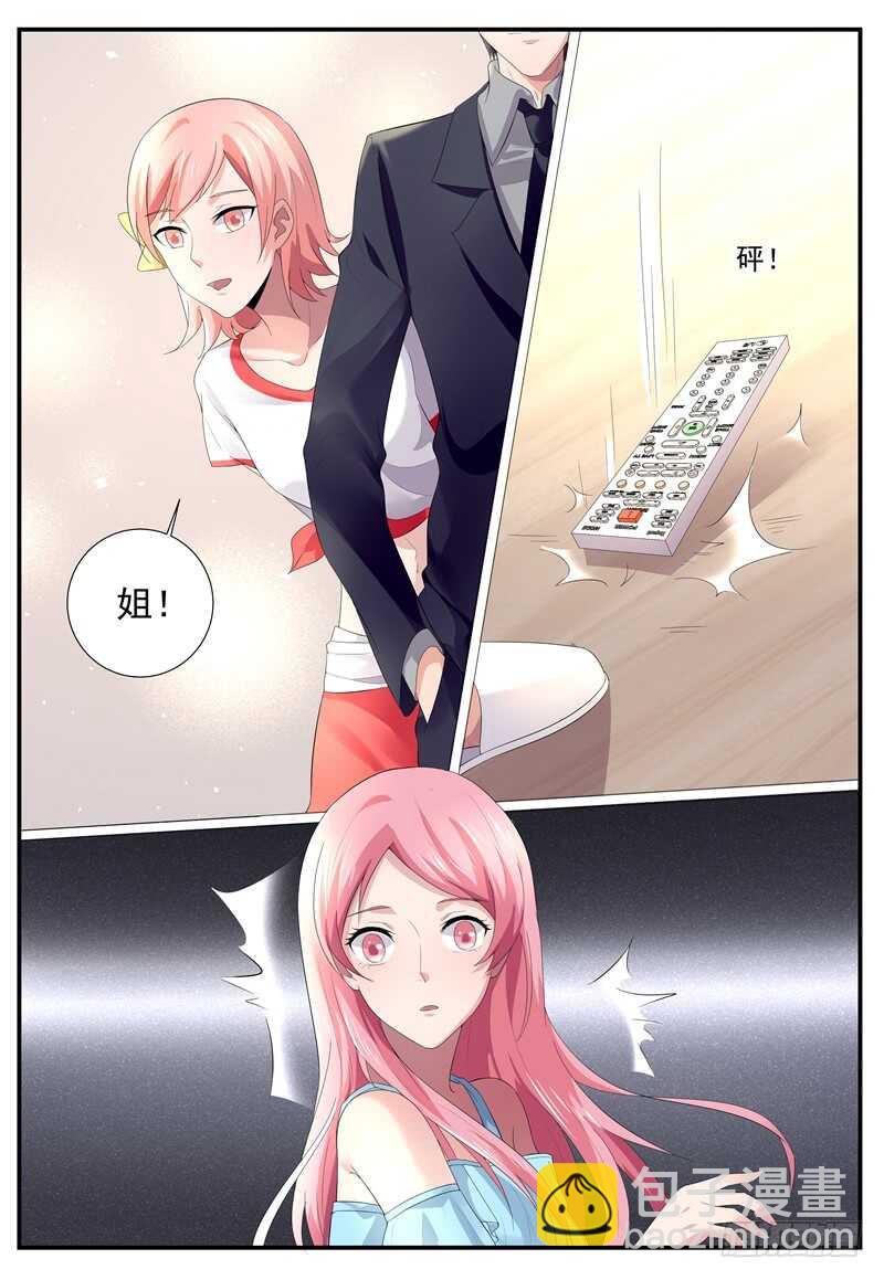 我们谈谈-第117话