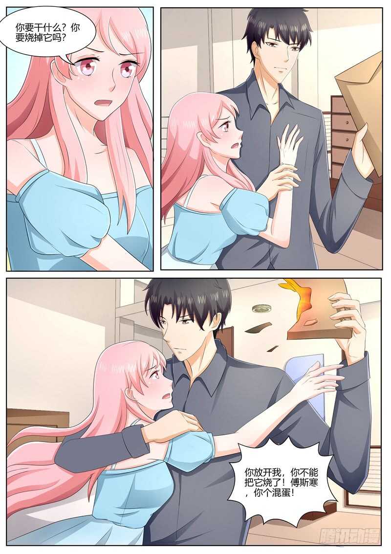 一辈子不会让你离开我-第119话