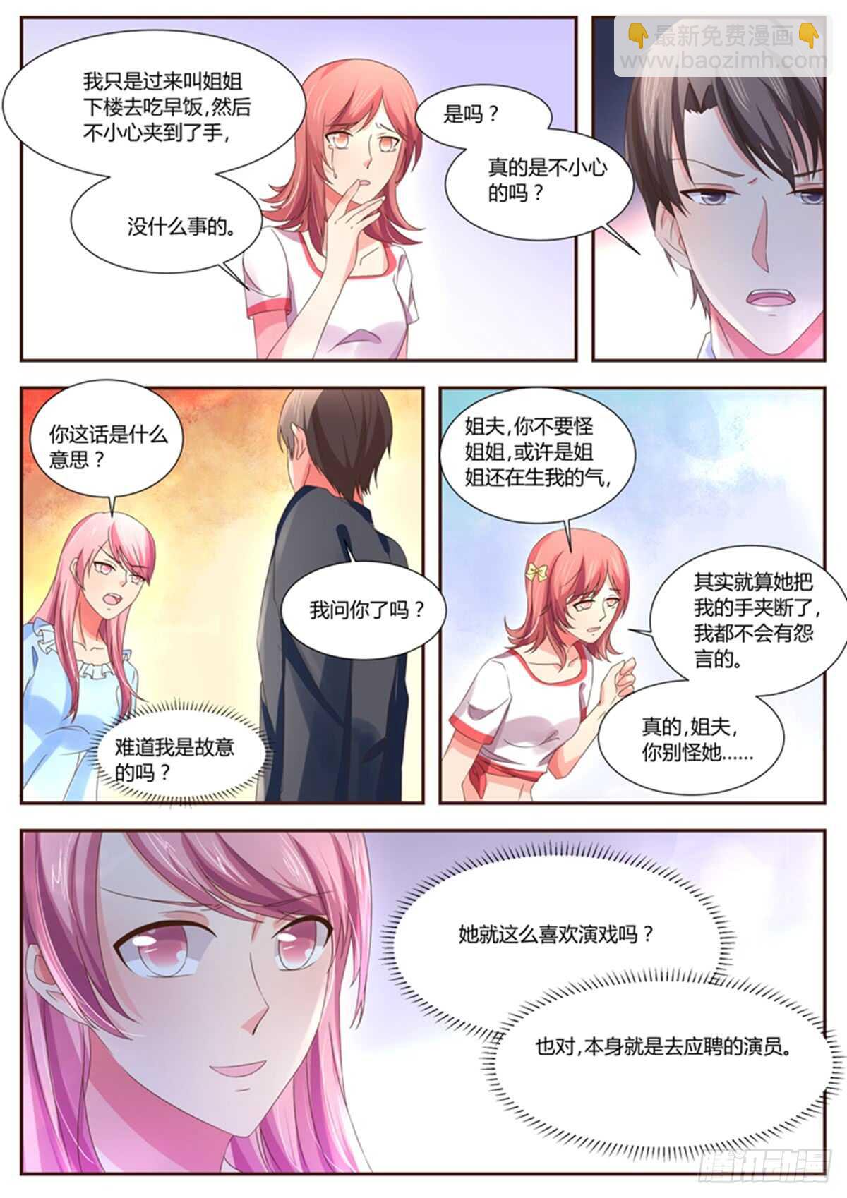 原来如此-第121话