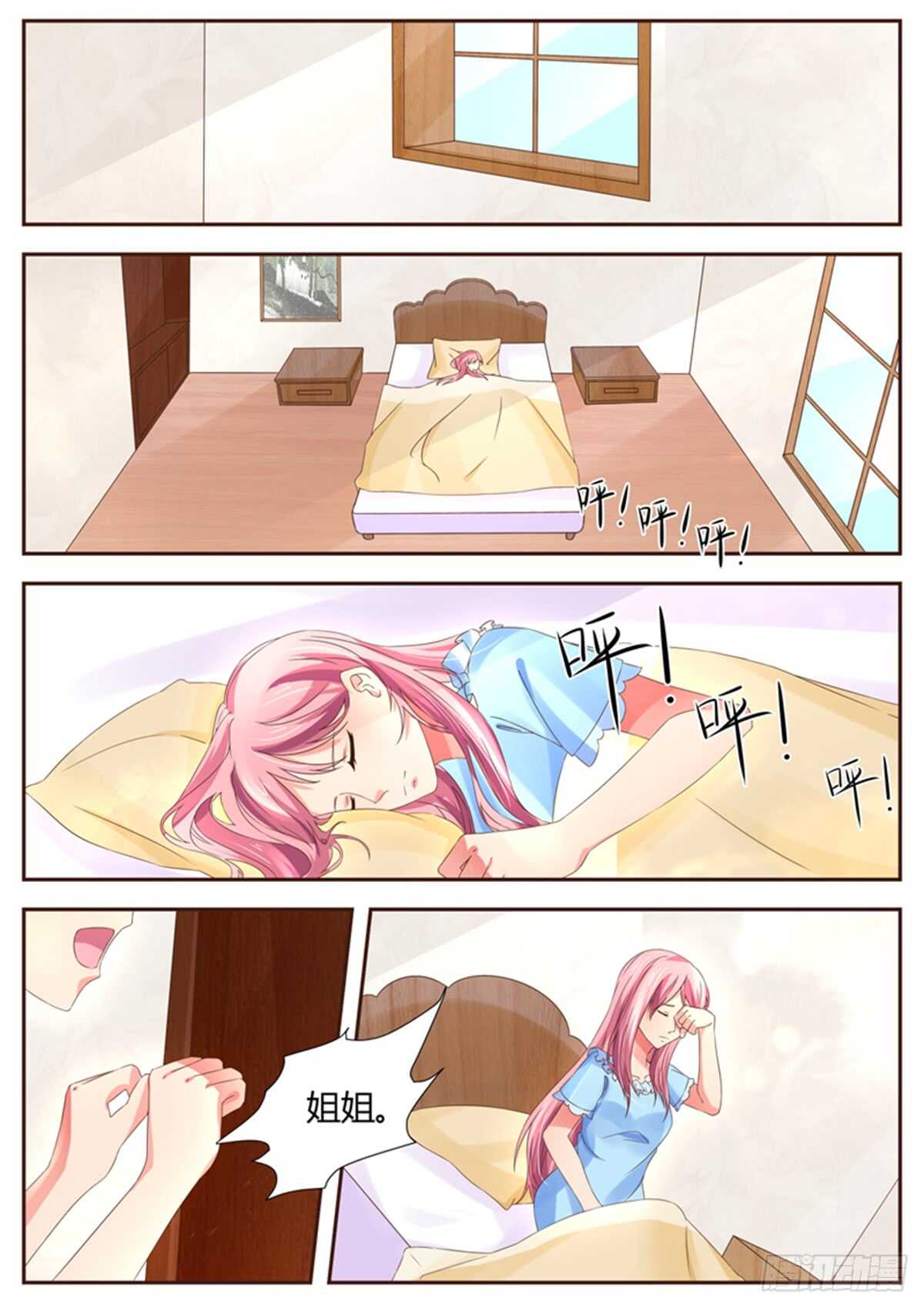 原来如此-第121话