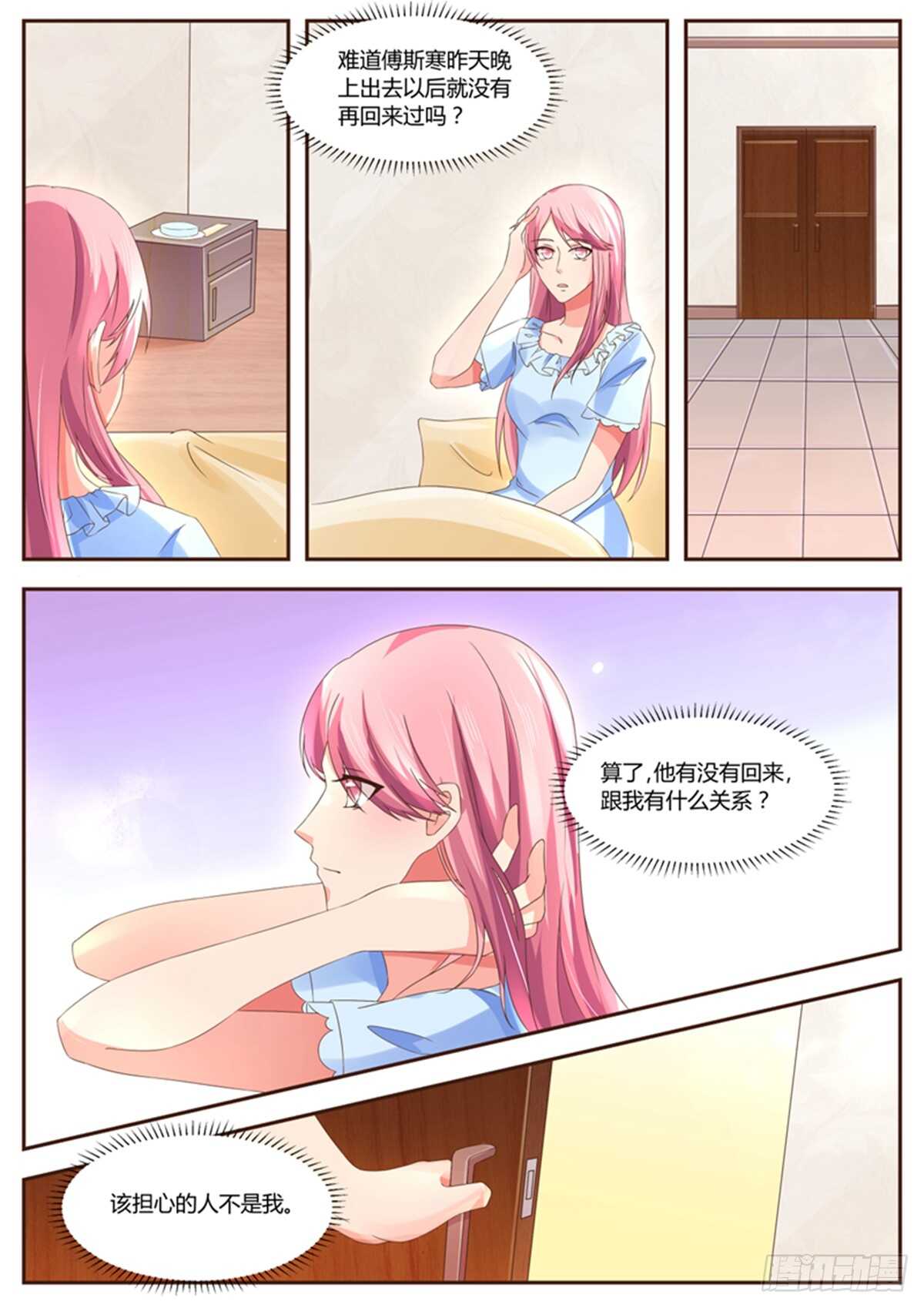 原来如此-第121话