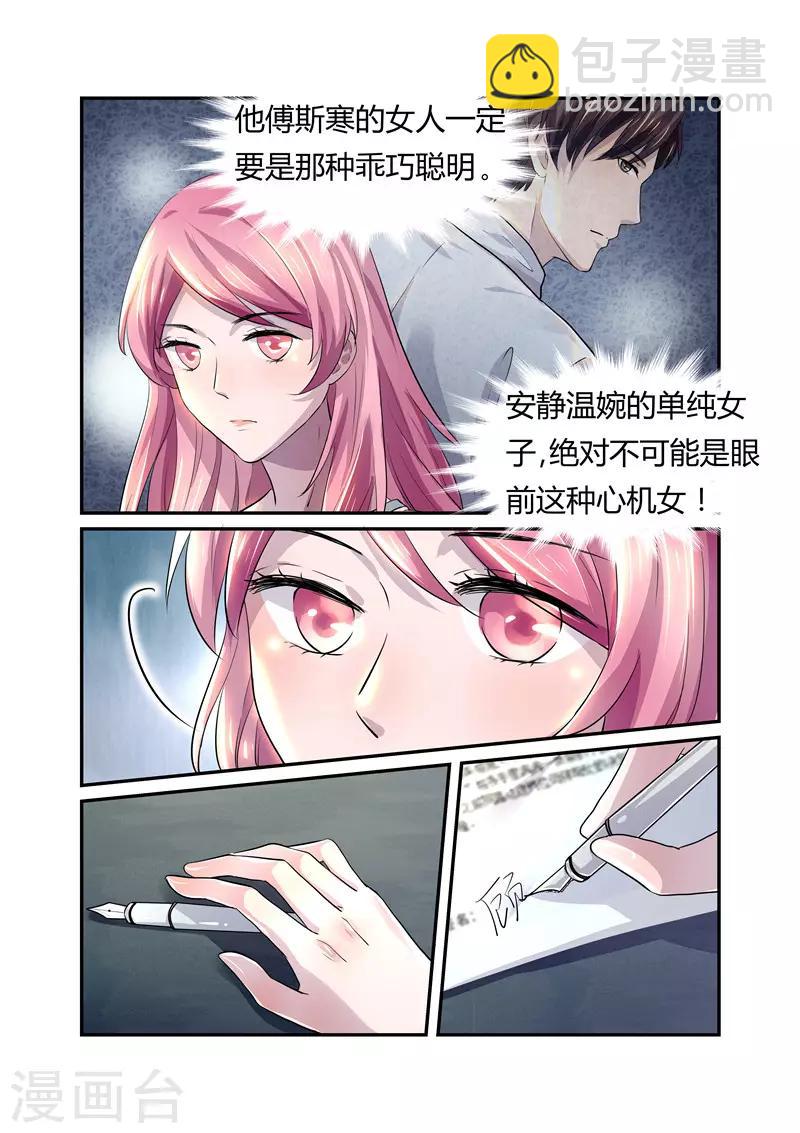 第15话 离婚-第15话