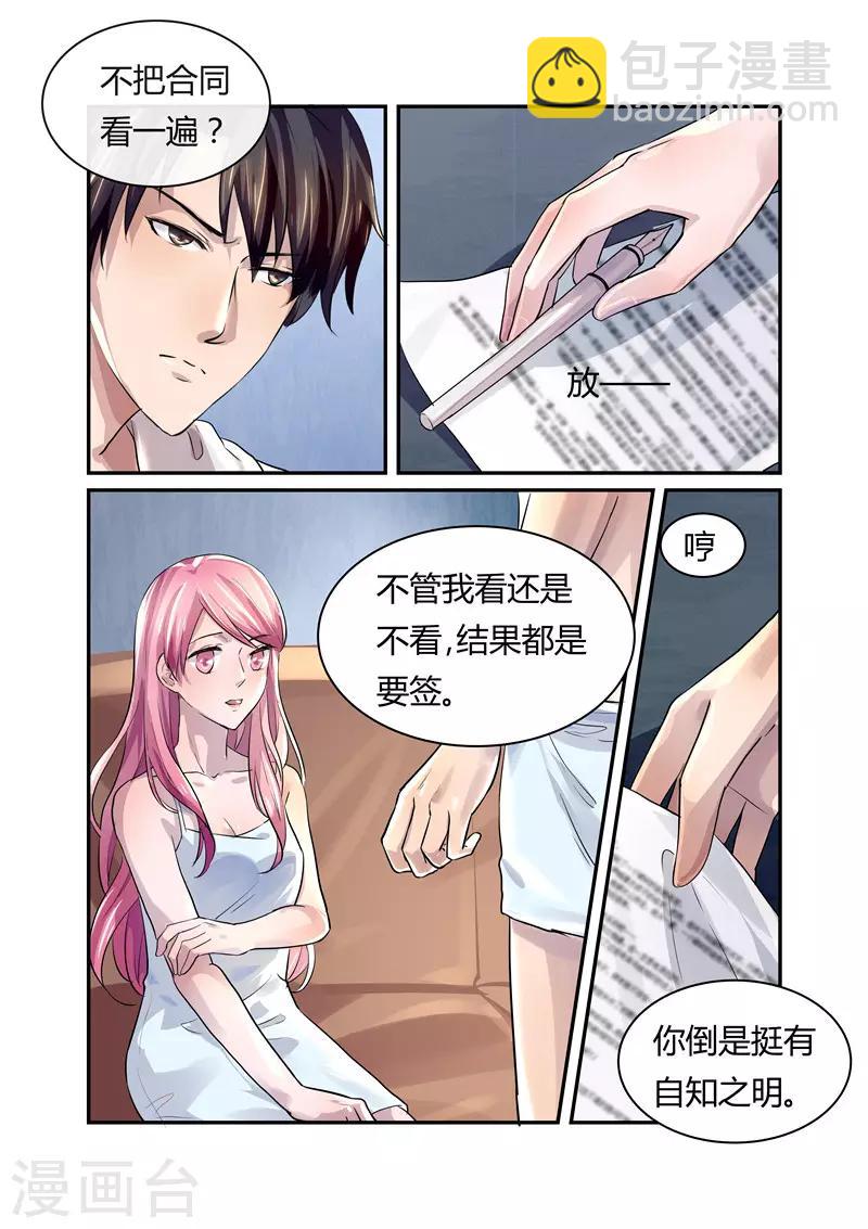 第15话 离婚-第15话