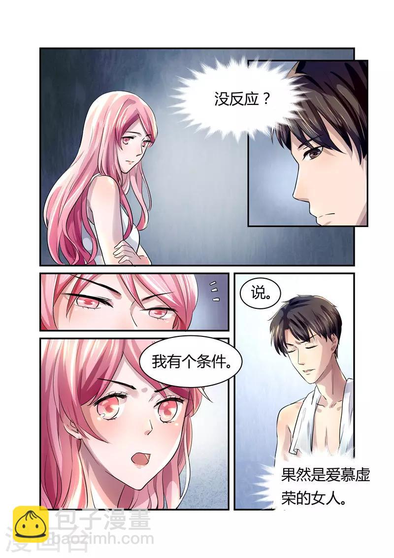 第15话 离婚-第15话