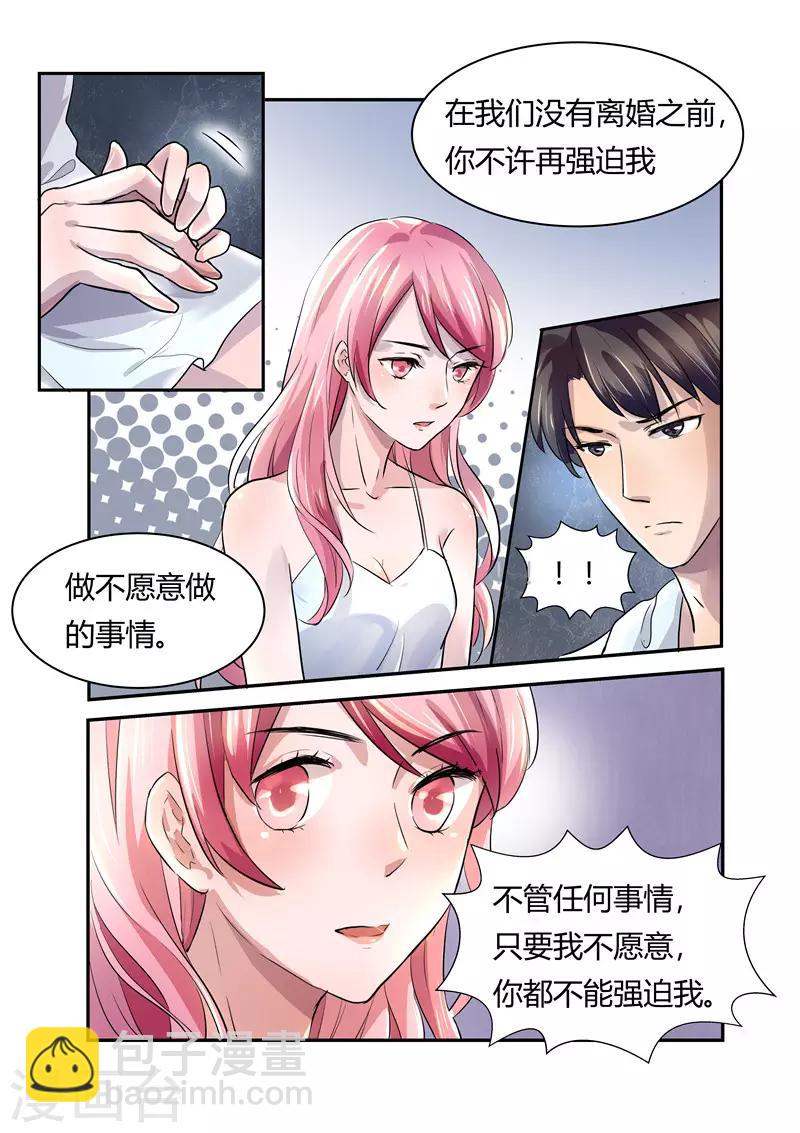 第15话 离婚-第15话