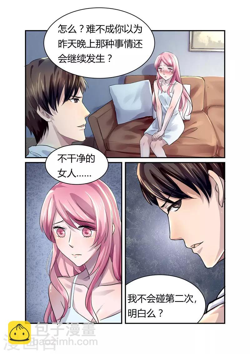 第15话 离婚-第15话