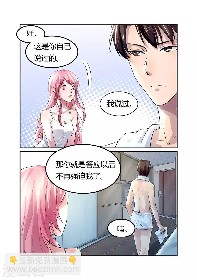 第15话 离婚-第15话