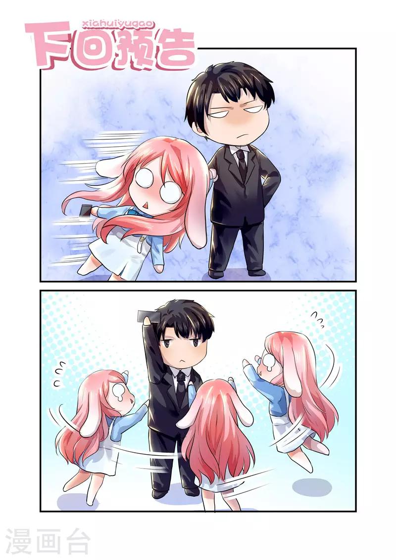 第17话 是怕吵到我还是心虚-第17话