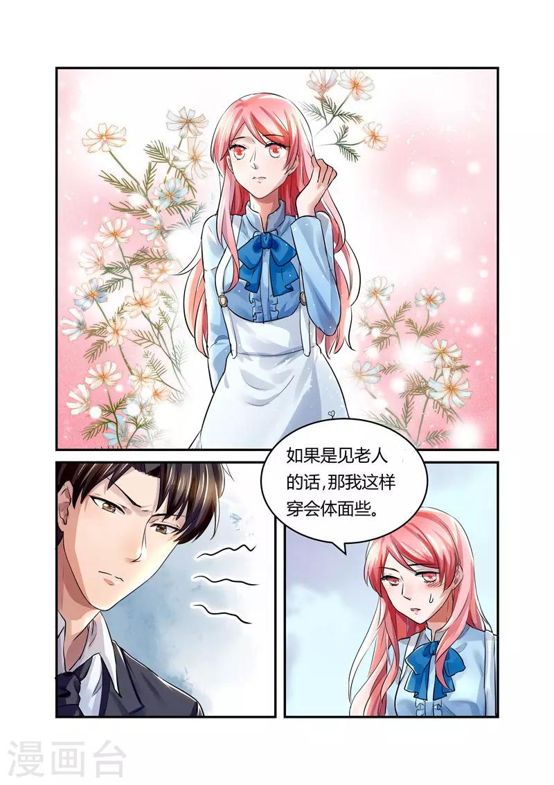 第17话 是怕吵到我还是心虚-第17话