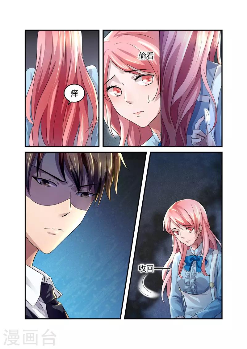 第17话 是怕吵到我还是心虚-第17话