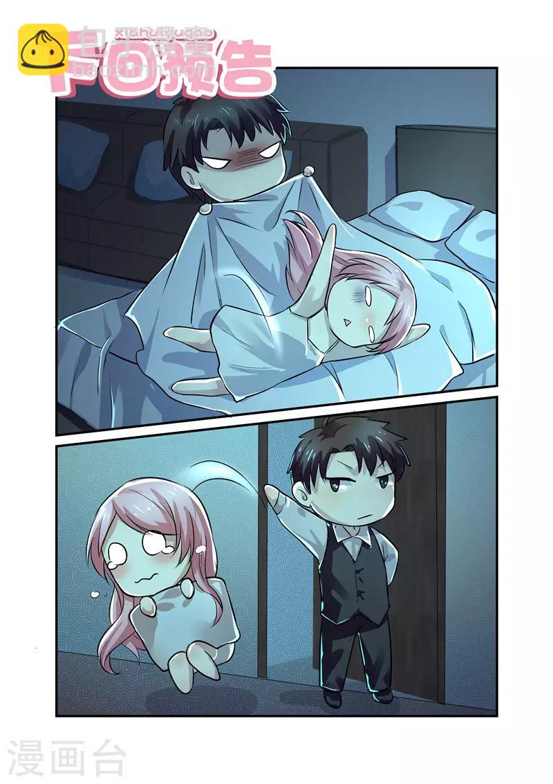 第3话 初到傅家2-第3话