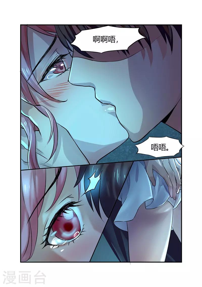 第3话 初到傅家2-第3话