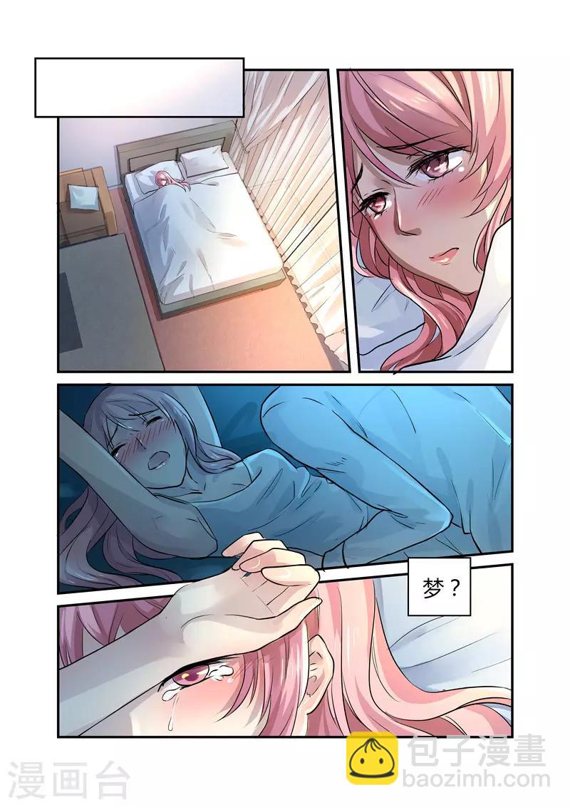 第3话 初到傅家2-第3话