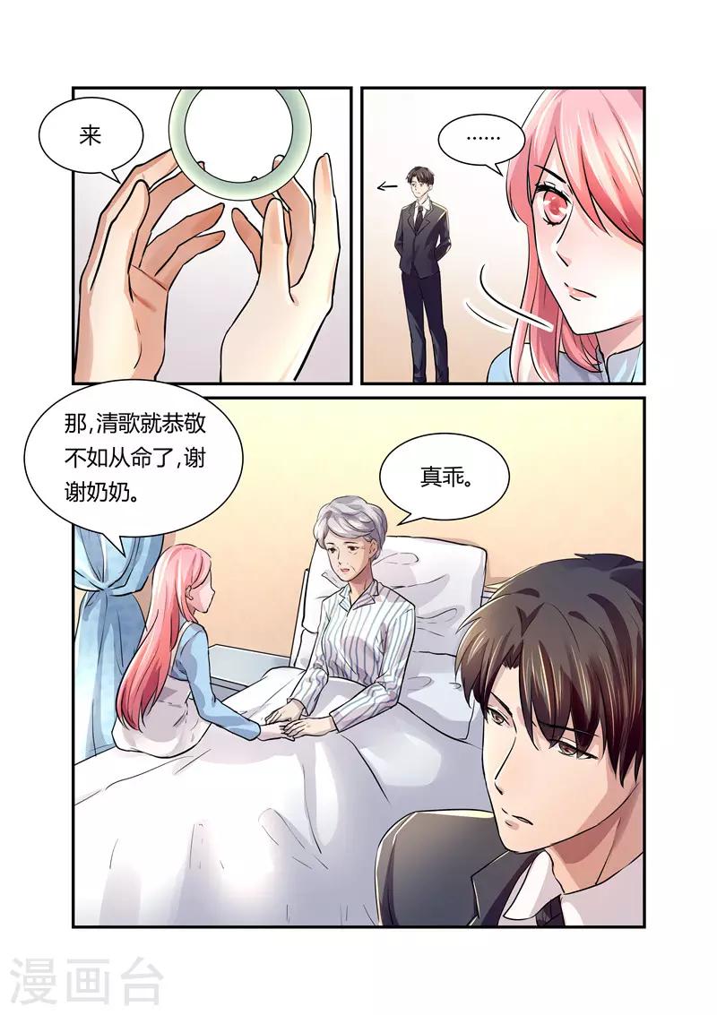 第21话 这么快就入戏了？-第21话