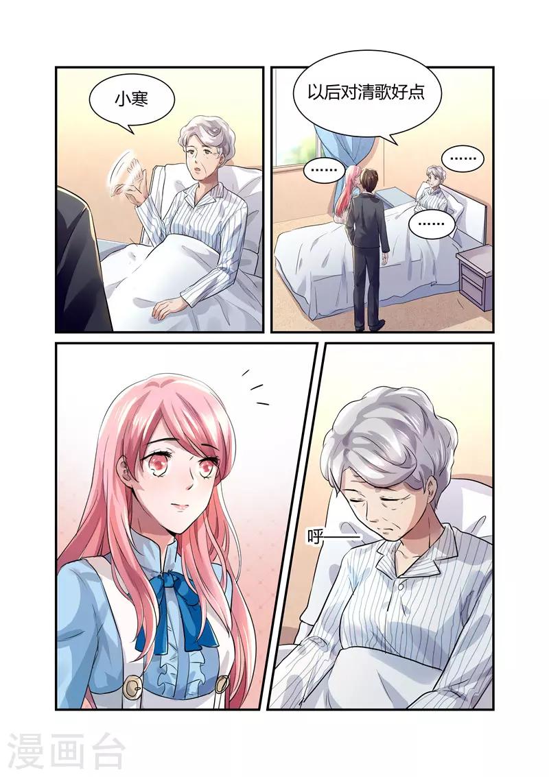 第21话 这么快就入戏了？-第21话