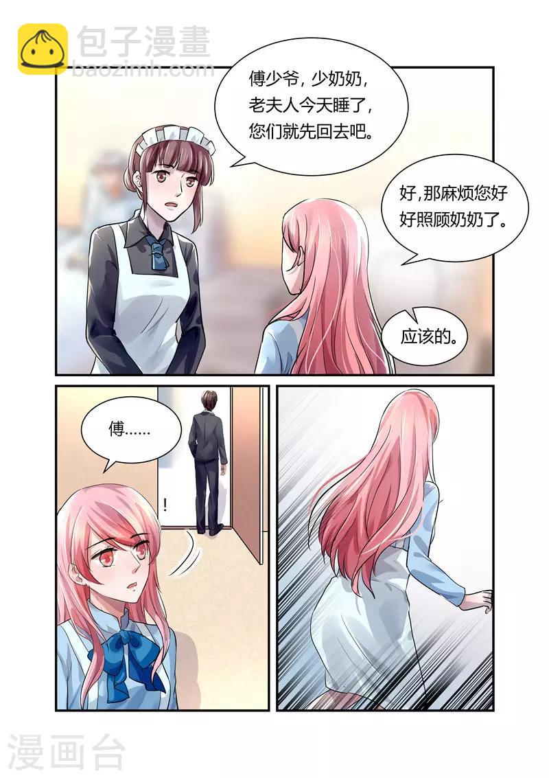 第21话 这么快就入戏了？-第21话