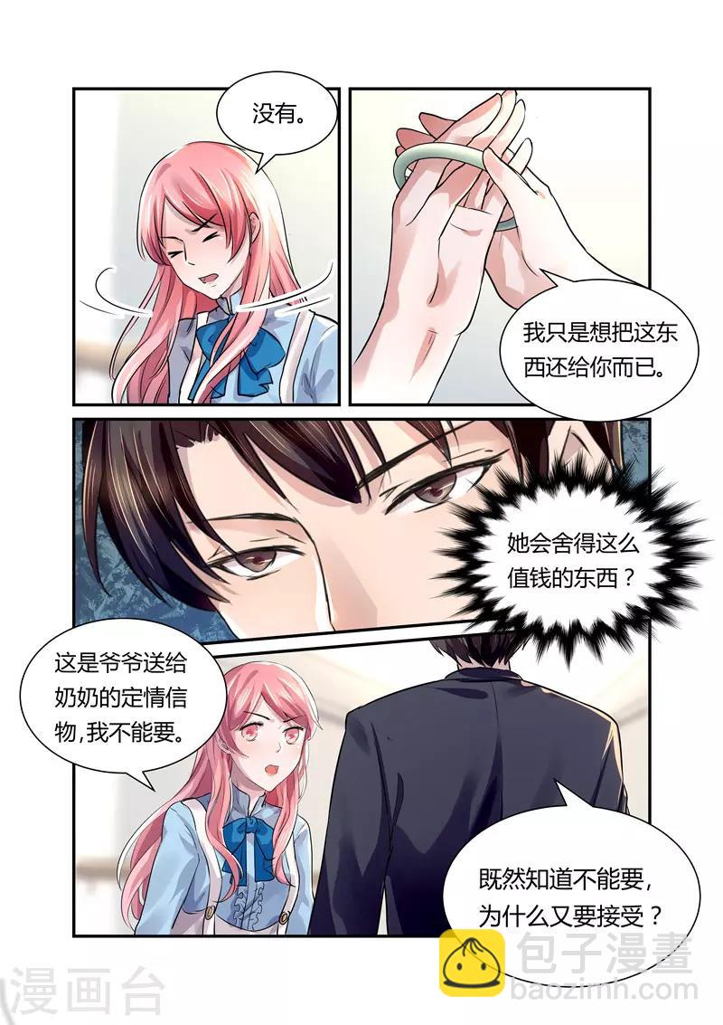 第21话 这么快就入戏了？-第21话