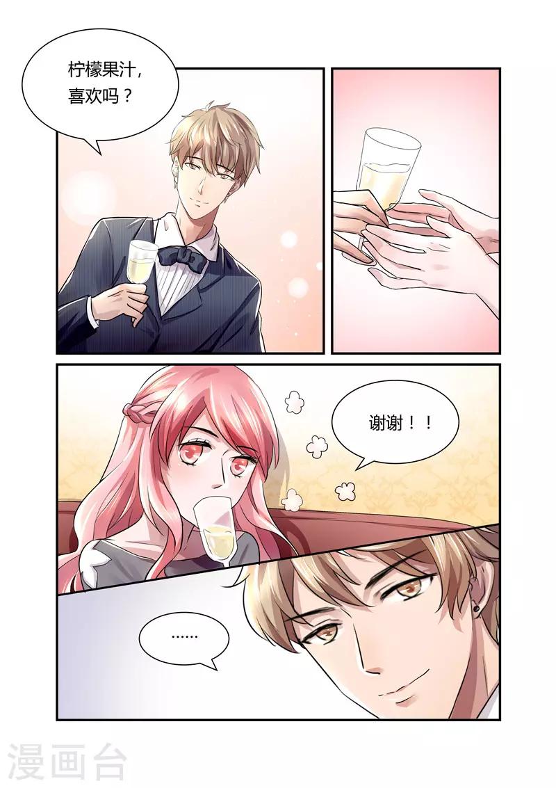 第23话 不要脸的女人-第23话