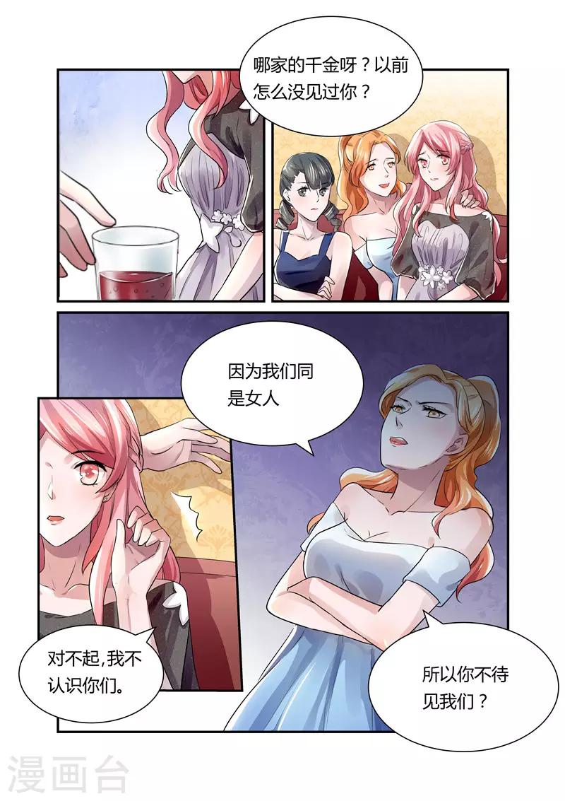 第23话 不要脸的女人-第23话