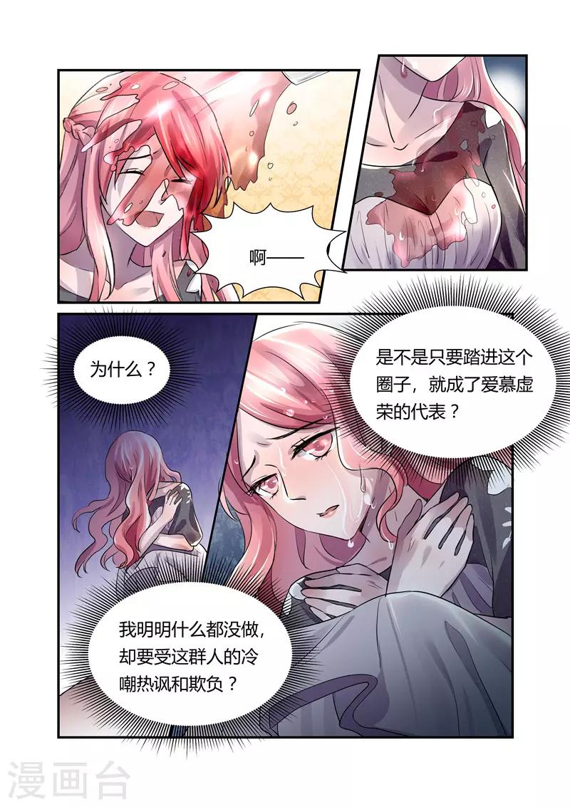 第23话 不要脸的女人-第23话