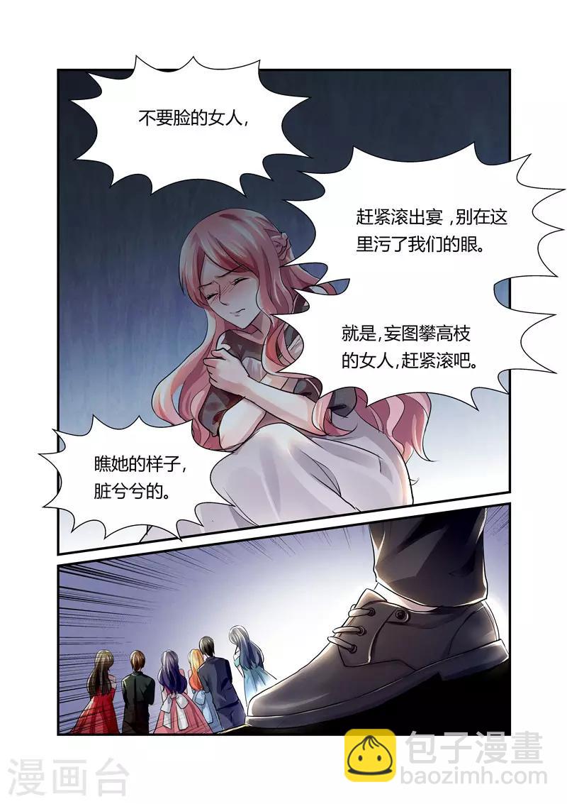 第23话 不要脸的女人-第23话